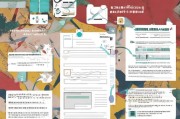 日本补贴申请表全攻略，从填写到获批的实用指南
