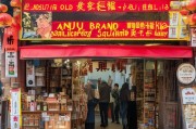 安徽老字号补贴申请全攻略，政策红利下，百年品牌如何借势新生