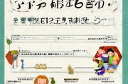 日本网上申请补贴全指南，流程、注意事项与实用技巧
