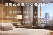客房补贴申请书撰写指南与范例