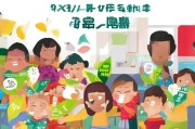 幼儿教育补贴申请指南，让每个孩子都能享受普惠阳光