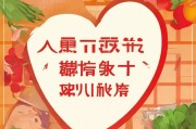 武汉爱心蔬菜补贴申请指南，温暖直达，助您轻松申领
