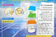 东营光伏补贴申请全攻略，政策解读、流程指南与注意事项