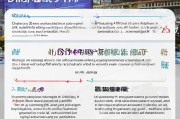 太原疫苗补贴申请指南，条件、流程、材料全解析