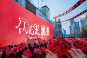 京喜红包，instant 票房！