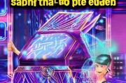 EDG宝箱，如何领取并轻松打开？