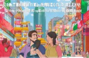 广州结婚补贴申请全攻略，流程详解与注意事项