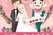 婚嫁保险了解一下