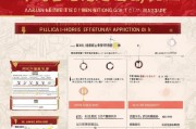 福建留福红包补贴申请指南，政策解读、申请流程与注意事项