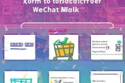 微信商城获客指南，从0到1000粉丝的实战策略