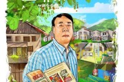 带病返乡创业补贴申请指南，政策红利助力逐梦家乡