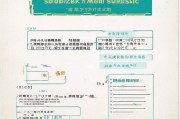 广州基础工作补贴申请全攻略，条件、流程、注意事项详解