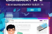 艺龙返现领取指南