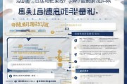 黄冈人才补贴申请全攻略，条件、流程、注意事项详解