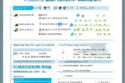沈阳停车补贴申请全攻略，条件、流程、注意事项一文读懂