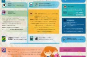 日本少儿看病补贴申请指南，条件、流程与注意事项
