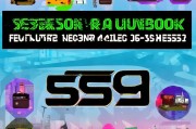 SS9赛季手册领取指南
