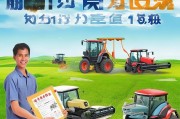 农机补贴申请全攻略，政策红利直达田间地头，助您轻松购机惠农增收