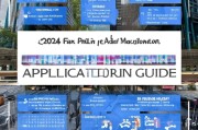 2024年购车补贴申请全攻略，从政策解读到实操流程，助你轻松申领