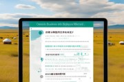 内蒙古网上申请营业执照全流程指南