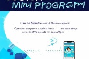 获客小程序怎么进入？三步教你轻松开启线上获客新通道！