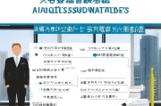 留用补贴申请全攻略，从条件到流程，一篇读懂如何顺利申领