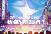 一颗三星，改变生活，如何领取三星礼包？