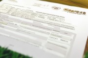 农机补贴申请表，助力农业现代化的重要凭证与规范指南