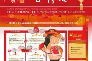 春节上班伙食补贴申请指南，政策解读、申请流程与注意事项