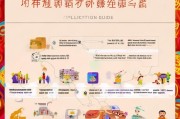 福建新年补贴申请指南，政策解读、条件与流程详解