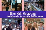 银元回收的获客之道，从线上到线下，全方位拓展客户资源