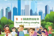 烟台住房公积金，助力 Your生活，助力地方发展