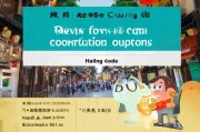 杭州消费券领取指南