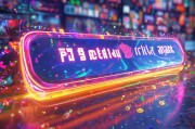 点券领取之点数_max