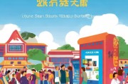 云游齐鲁惠民补贴申请指南，一键开启文化惠民之旅