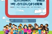 小学免费教科书补贴申请指南，让每个孩子都能享有公平教育
