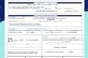 安徽面试补贴申请指南，条件、流程、材料全解析