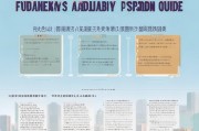 福田疫情困难补贴申请指南，暖心政策助您渡难关