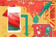 小布红包封面领取指南