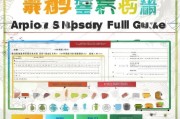 罗湖餐饮补贴申请全攻略，政策解读、流程指引与注意事项