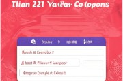 221年淘宝券领取指南，让你的购物更高效！