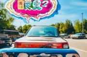 年检标志，你为何需要这份小礼品