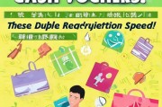 用钱宝现金券怎么领取？这些小技巧让你的领取效率翻倍！