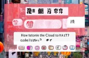 云闪付惠民券怎么领取