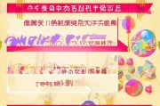 天津春节补贴申请全攻略，条件、流程、注意事项一文读懂