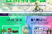 电动单车补贴申请全攻略，政策红利直达，绿色出行更实惠