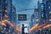 东莞供电，以补贴政策赋能新型电力系统建设与高质量发展
