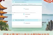 龙岩养老补贴申请全攻略，条件、流程、材料及注意事项