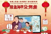 回家过年补贴领取指南