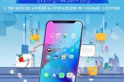手机主题领取指南，助力手机生活更高效